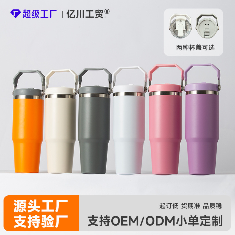 30oz Insulated Tumbler with Handle