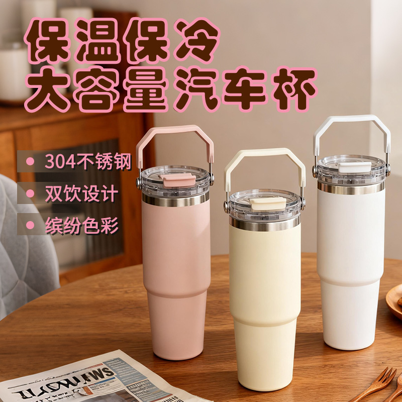 Insulated Tumblers
