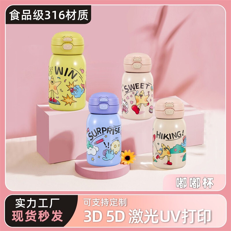 Straw Tumbler
