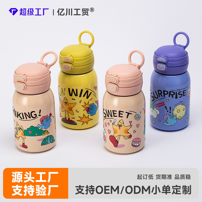 Straw Tumbler
